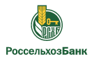 Банк Россельхозбанк в Луковской
